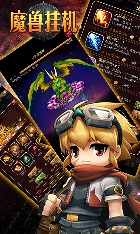 魔兽挂机_魔兽挂机变态版_魔兽挂机无限元宝