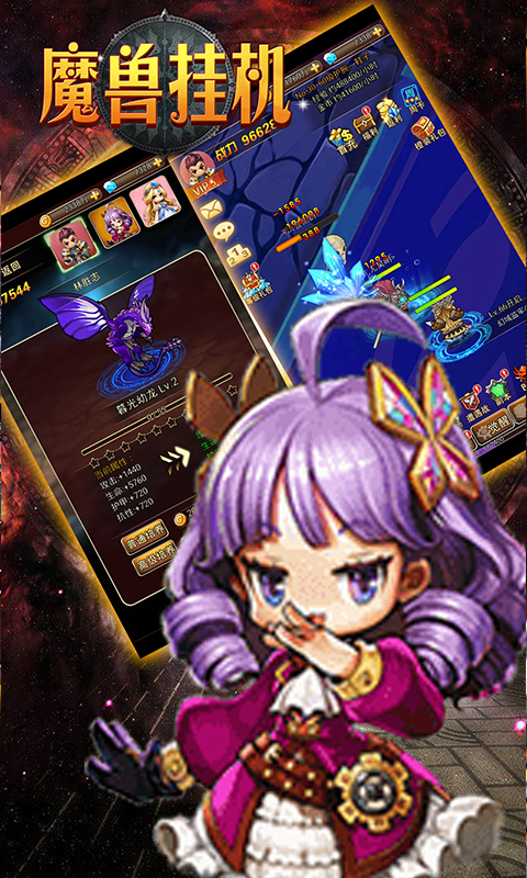 魔兽挂机_魔兽挂机变态版_魔兽挂机无限元宝