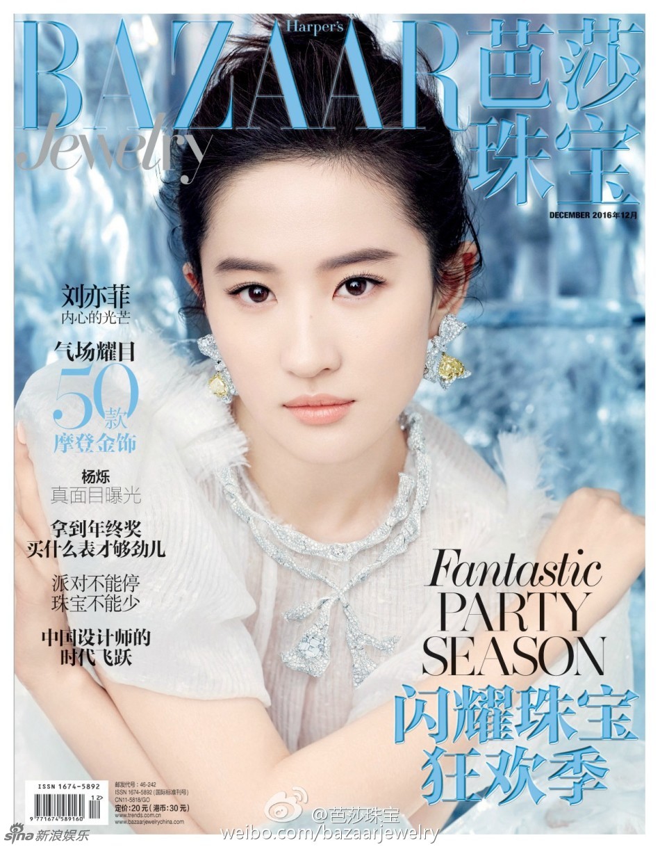 刘亦菲杂志写真大片曝光 刘亦菲化身冰雪美人