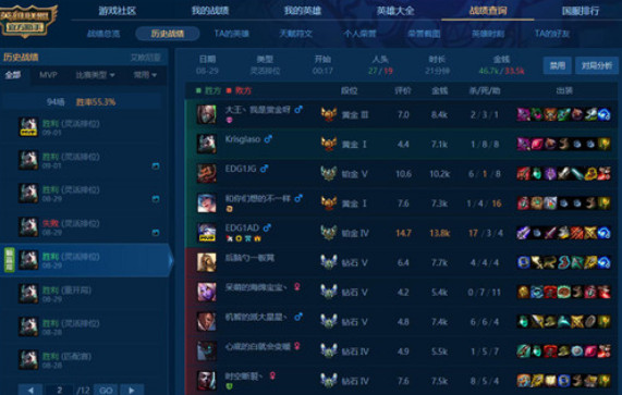吴亦凡lol账号是什么 吴亦凡lol账号疑似曝光4