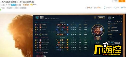 LOL周杰伦盖伦打野差点上钻石 周杰伦LOL账号爆料2