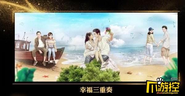 幸福三重奏什么时候播 幸福三重奏播出时间介绍