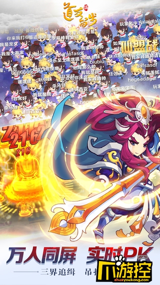 道友请留步_道友请留步官网_安卓\/IOS下载_道