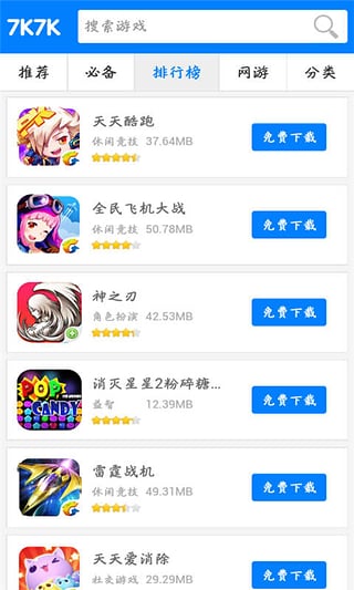 7K7K破解版游戏盒子_7K7K破解版游戏盒子下