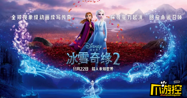 《冰雪奇缘2》即将用魔法俘获你的心 踏入未知世界