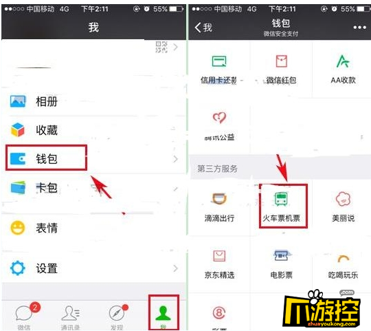 相信很多小伙伴们在12306公布可以微信支付之后,都货比较关注吧,下面
