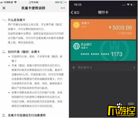 微信亲属卡是怎么回事_微信亲属卡怎么使用