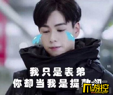 这是讲的胡一天在剧中饰演的表弟吴白由于韩商言谈了恋爱之后,囊中
