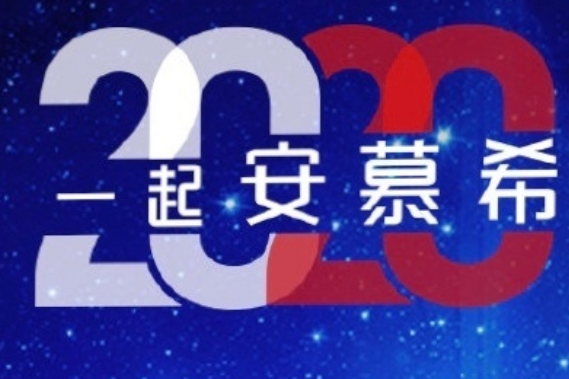 除了本身的福卡之外,安慕希还推出了2020星愿瓶,根据选项选择就可以