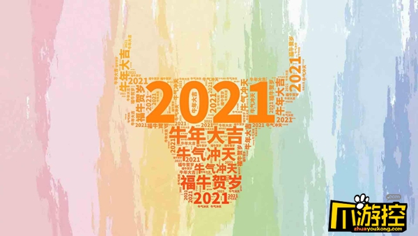 2021倒计时的心情说说-2021倒计时朋友圈文案