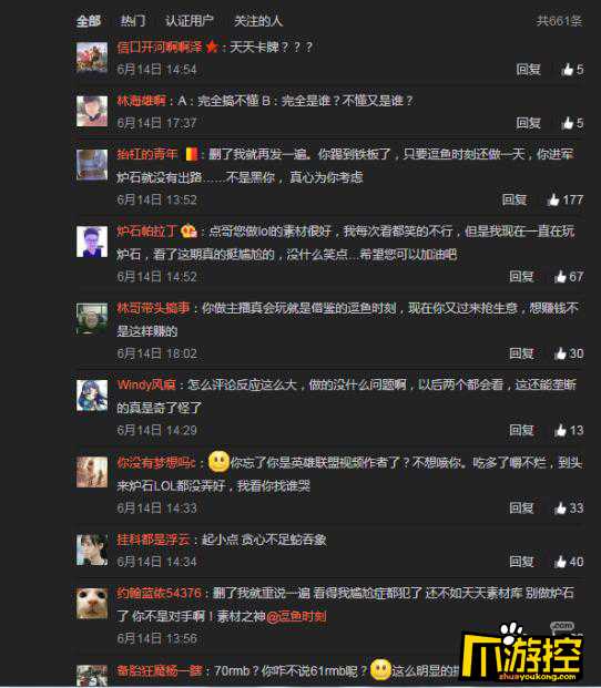 起小点发布主播真会玩炉石篇遭争议网友为逗鱼