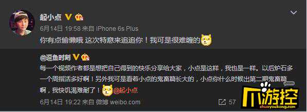 起小点发布主播真会玩炉石篇遭争议网友为逗鱼