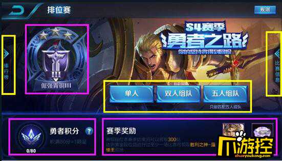 王者荣耀6月底最新版本即将来袭 勇者积分系统