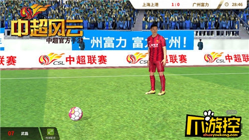 四赛季进球上双《中超风云》手游重现武磊帽子