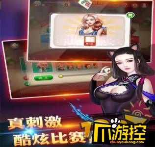 王牌电玩城火爆来袭邀你挑战最强王牌!-爪游控