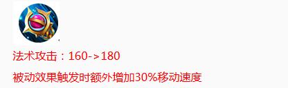 王者荣耀8月24日更新 百里玄策上线白起重做5