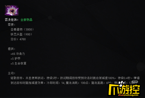 DOTA2血战之命7.07更新道具一览_新装备介绍