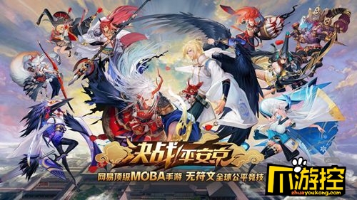决战平安京开放性测试开启 签到得茨木童子/大天狗