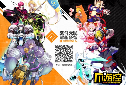 《#COMPASS战斗天赋解析系统》 制作人访谈