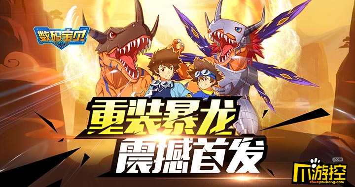 《数码宝贝TRI》变态版上线送vip5、9999、300万金币