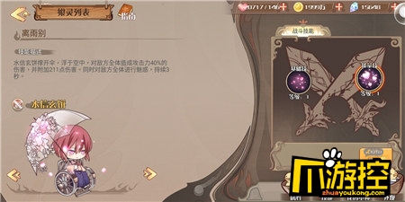水信玄饼是什么馅儿的?《食之契约》魅惑小奶狗驾到! (5)