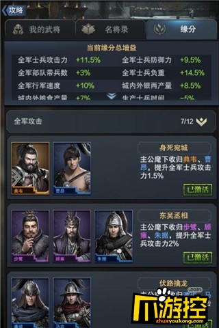 王者用实力说话 《三国群英传-霸王之业》总决赛赛果播报