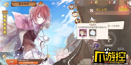 水信玄饼是什么馅儿的?《食之契约》魅惑小奶狗驾到! (3)