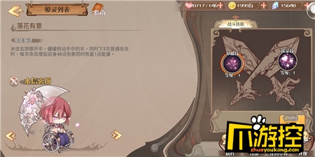 水信玄饼是什么馅儿的?《食之契约》魅惑小奶狗驾到! (4)