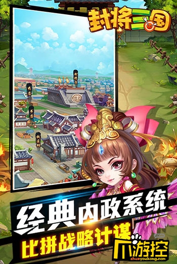 高自由度打天下,沙盒剧情RPG单机手游《封将三国》首曝开启预约