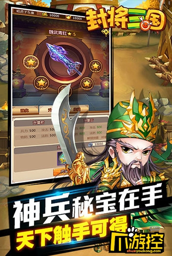 高自由度打天下,沙盒剧情RPG单机手游《封将三国》首曝开启预约