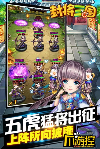 高自由度打天下,沙盒剧情RPG单机手游《封将三国》首曝开启预约