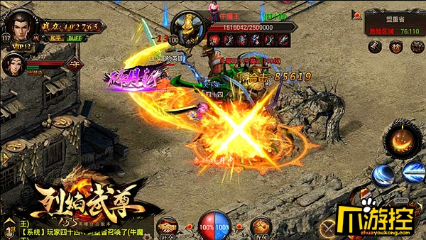 经典85神技再现《烈焰武尊》六大合击炸裂首曝