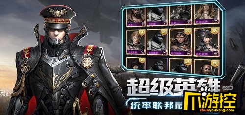 掌控世界 未来战争策略手游《重返文明》预约开启