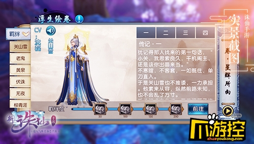 《诛仙手游》全新版本灵之契约24号上线 躲猫猫玩法限时开启