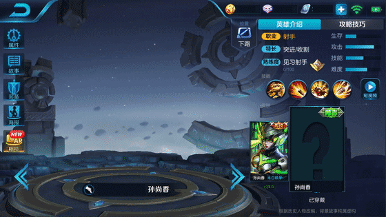 王者荣耀孙尚香沉稳之力皮肤特效曝光 孙尚香新皮肤技能特效一览2