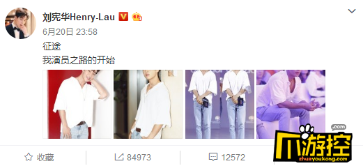 征途嘉年华倒计时一天 刘宪华独家视频引爆高潮3