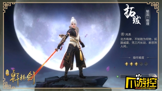 拓跋龙头,拓跋伏罗,拓跋_大山谷图库