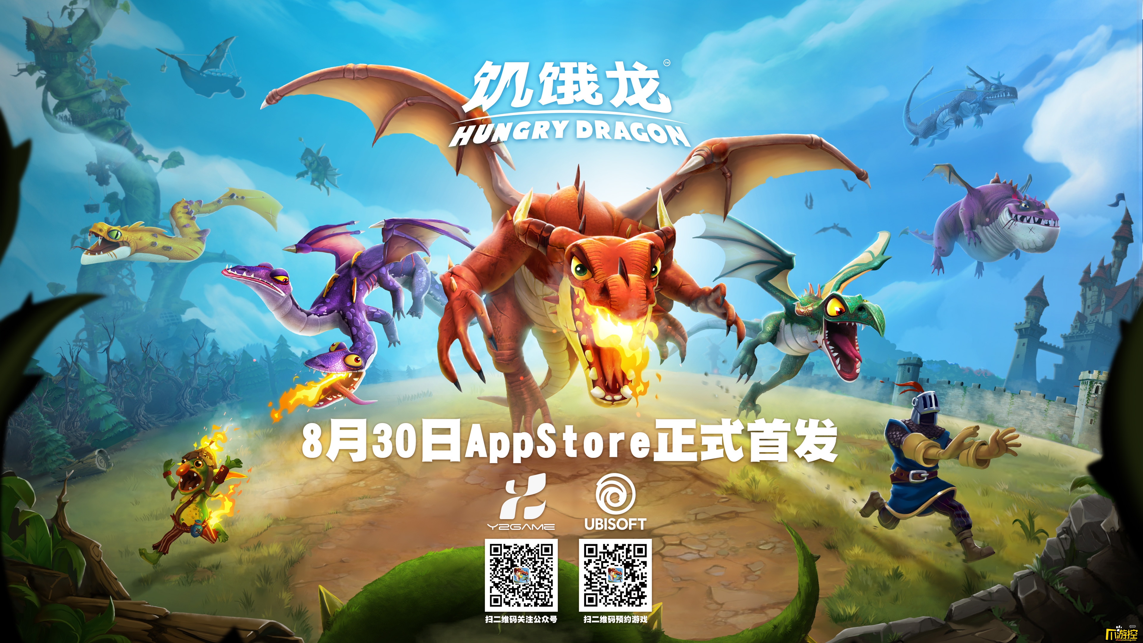 育碧宣布《饥饿龙》8月30日登陆全球appstore cg首曝