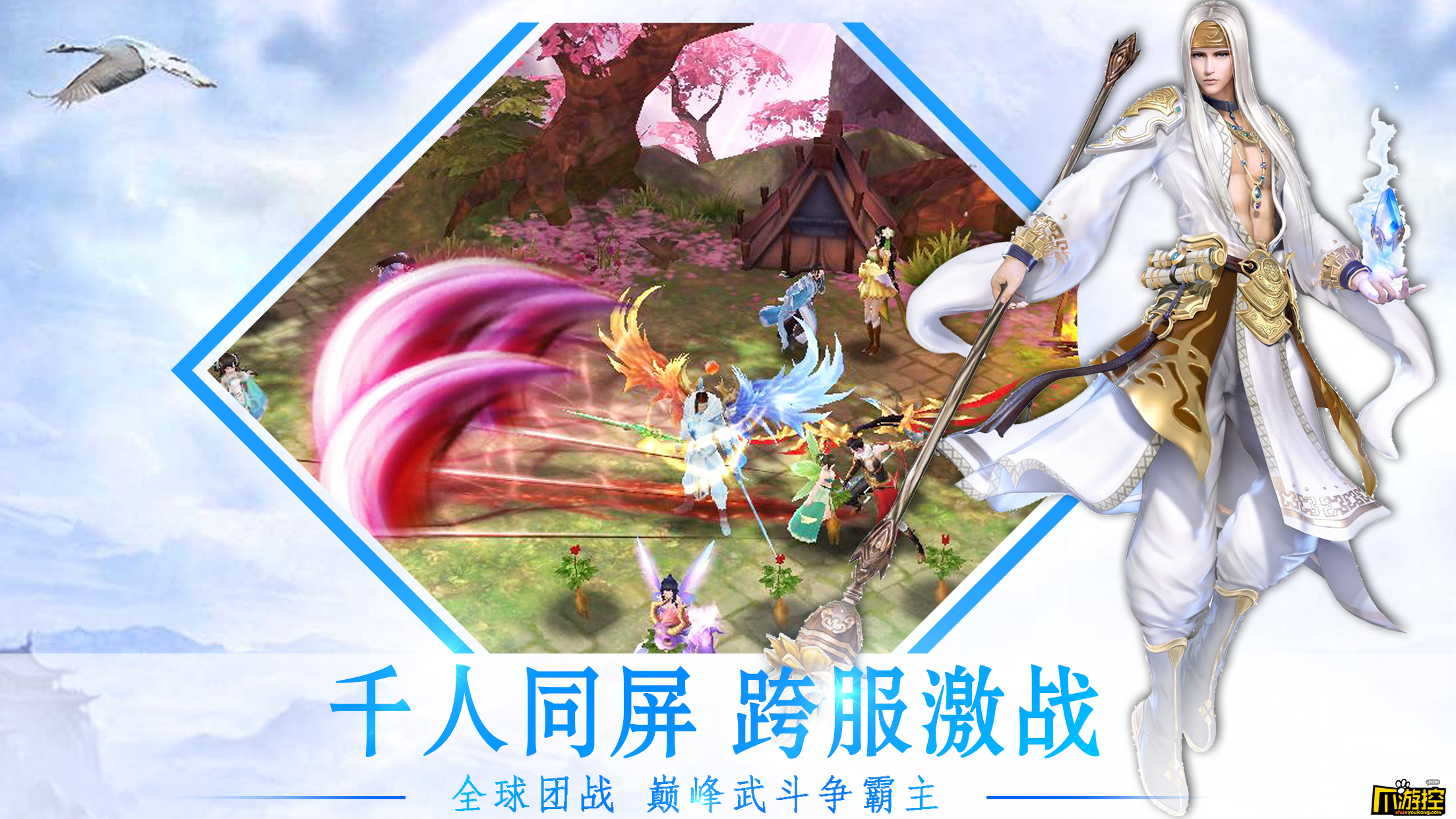 神魔妖仙千机变《奇门伏妖志》公测开启