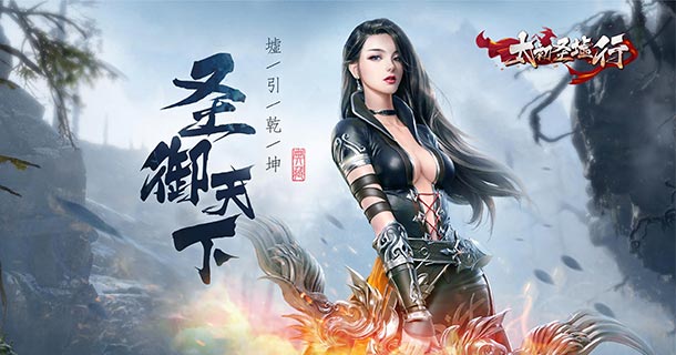 公益服手游太初圣墟行上线送vip10元宝20888铜钱388w
