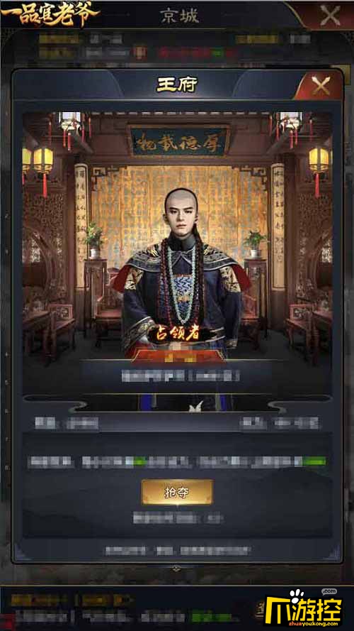 《一品官老爷》王刚势如破竹,据点抢占全游无人匹敌!
