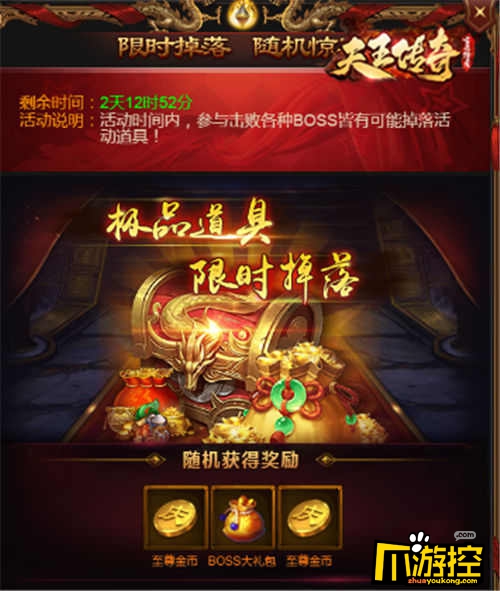 传奇世界私服枫叶版