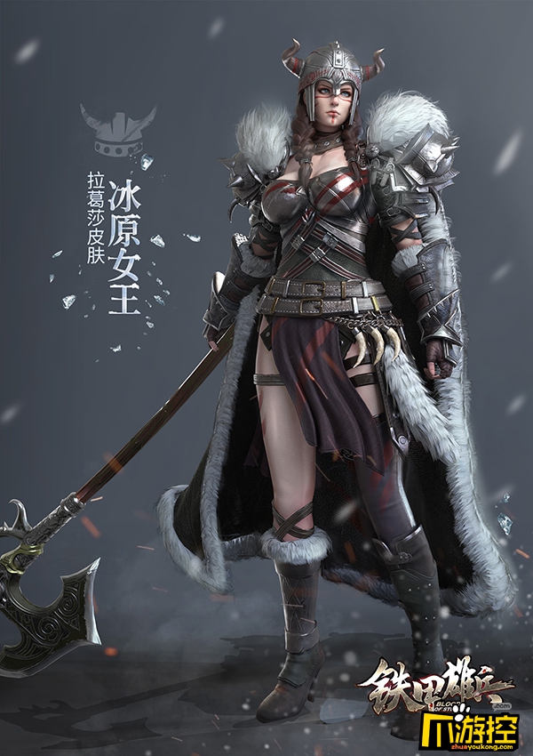 维京传奇拉葛莎登场 《铁甲雄兵》新版本今日上线