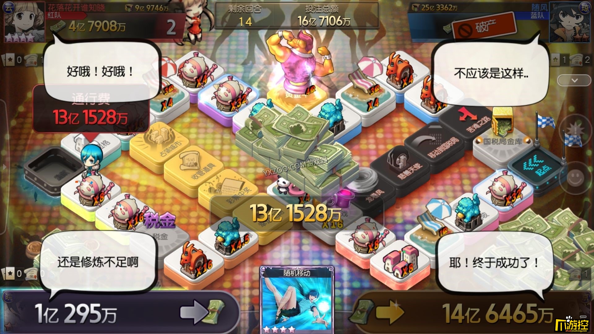 《富翁时代》专访:推陈出新,这款富翁游戏不