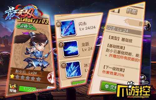 最无双技能搭配解析 无双连斩华丽绽放