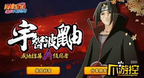 火影忍者手游6月决斗场PK忍者排行榜信息-爪