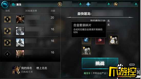 无尽之剑命运手游弗莱克怎么击杀 弗莱克攻略