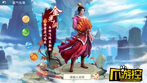 问道手游火系职业全攻略 火系职业加点方式推