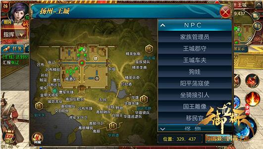 御龙在天手游王城争夺战怎么玩 王城争夺战玩