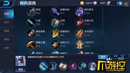 王者荣耀手游露娜怎么出装 露娜出装搭配推荐